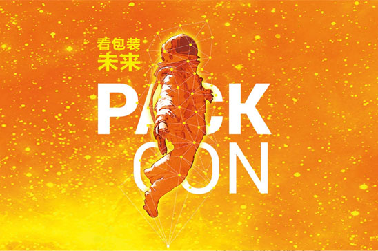 Packcon in Shenzhen ICC from July 13 to 15, 2022 